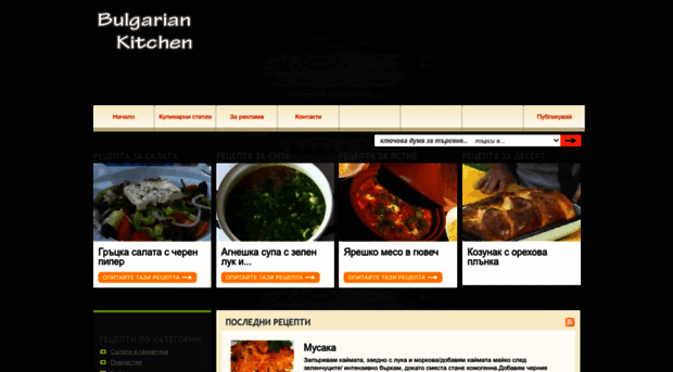 bulgarian-kitchen.com