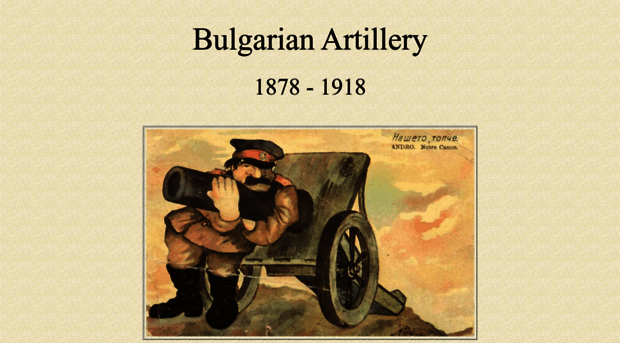 bulgarianartillery.it