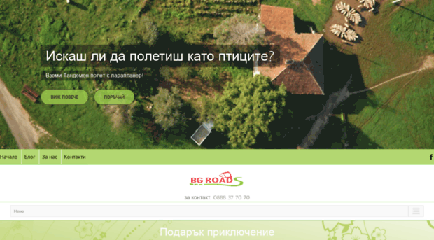 bulgarianroads.com