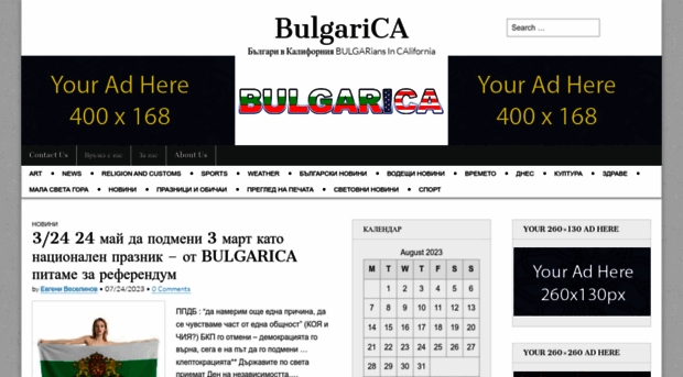 bulgarica.com