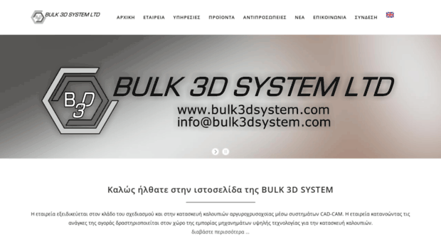 bulk3dsystems.com