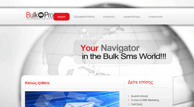 bulksmspro.gr