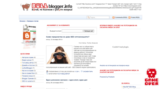 bullblogger.info