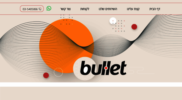 bullet.co.il