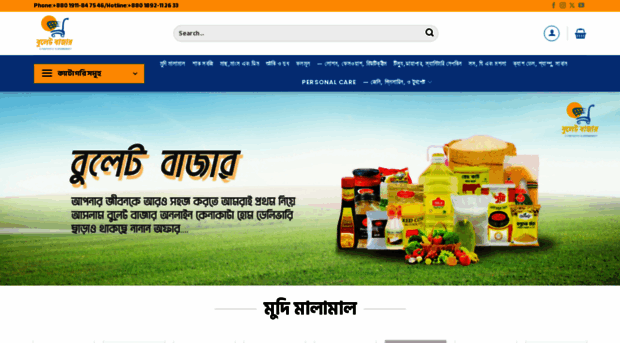 bulletbazar.com