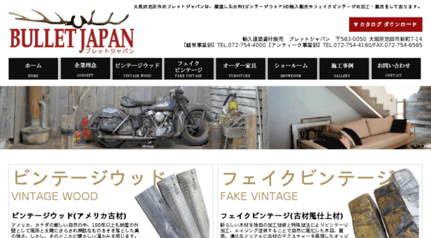 bulletjapan.jp