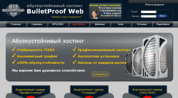 bulletproof-web.ru
