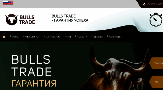 bulls-trade.com
