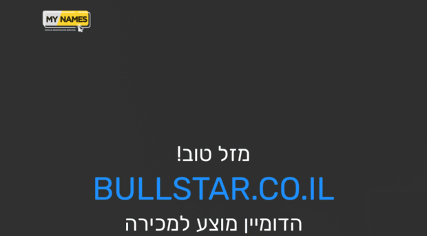 bullstar.co.il