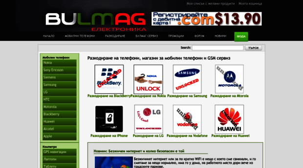 bulmag.com