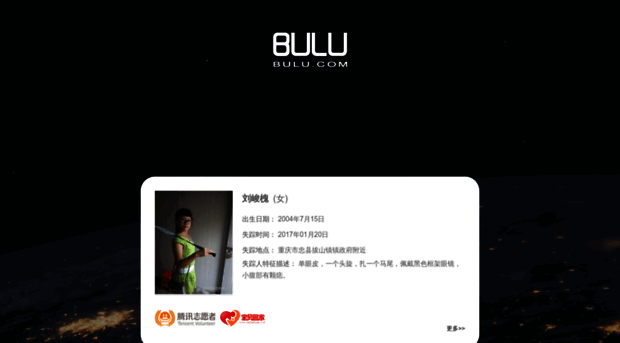 bulu.com