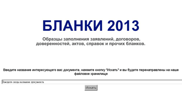 bumagi-2012.ru