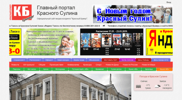 bumer-sulin.ru