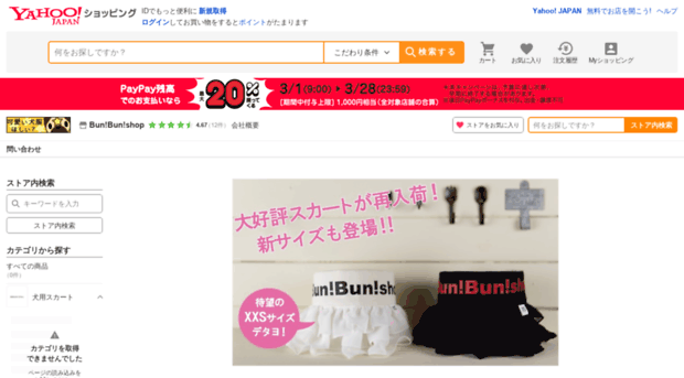 bunbun-shop.com