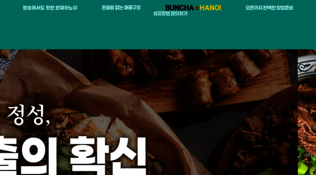 bunchahanoi.imweb.me