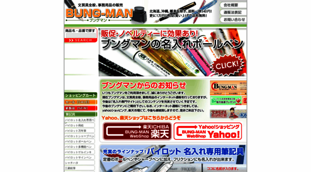 bung-man.com