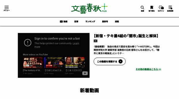 bungeishunju.com
