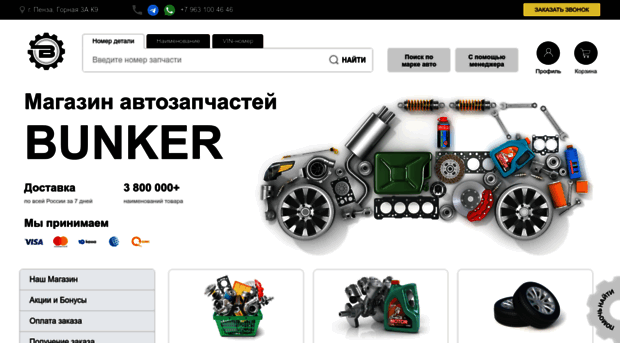 bunker-shop.ru