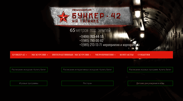 bunker42.com