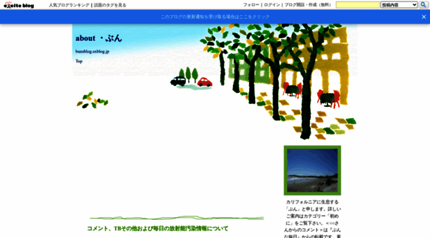 bunsblog.exblog.jp