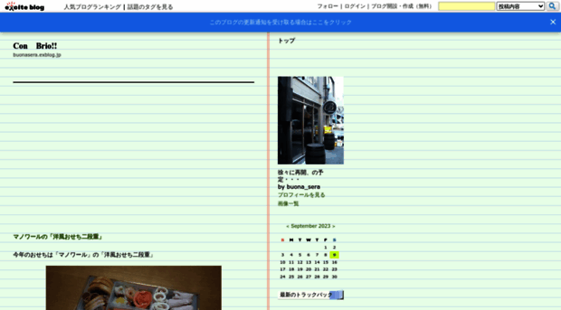 buonasera.exblog.jp