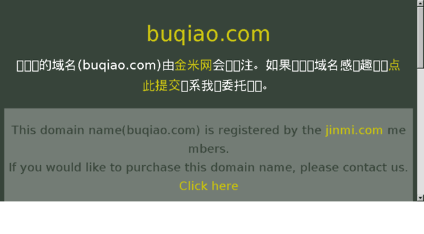 buqiao.com