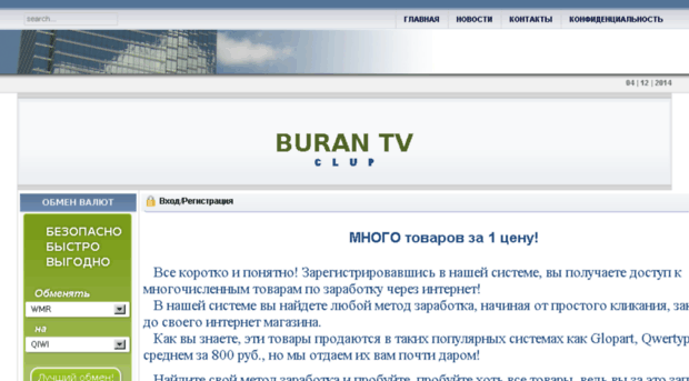 buran.tv