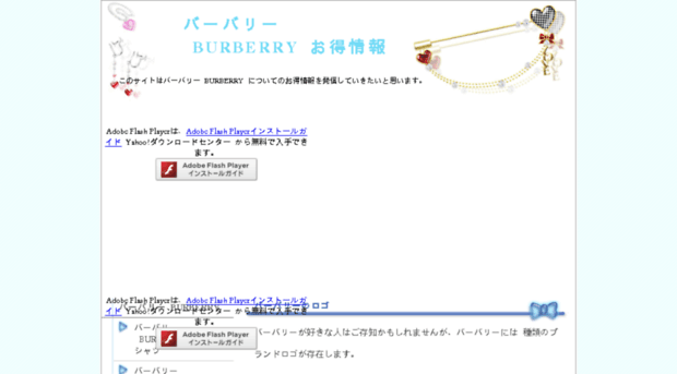 burberry.infomoney.jp