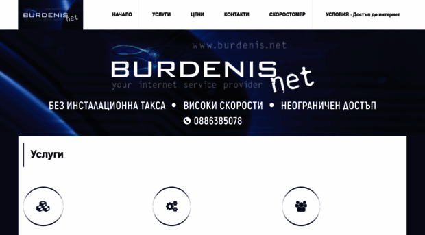 burdenis.net