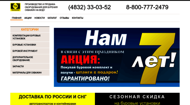 burenie-vsem.ru