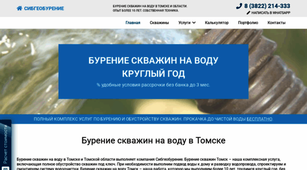 burenie70.ru