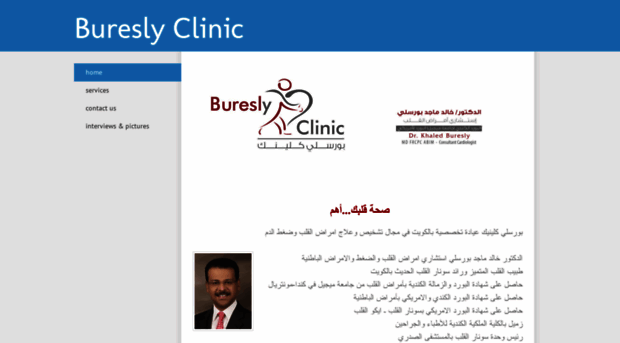 bureslyclinic.com