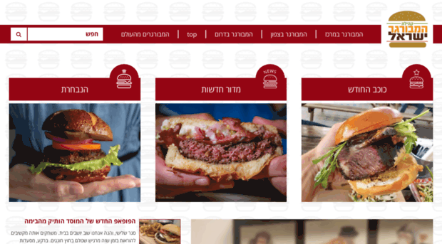 burger-il.com