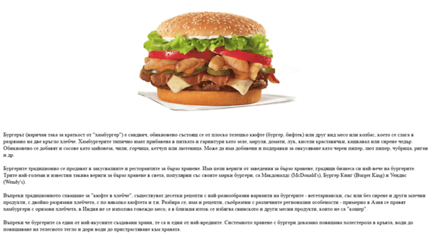 burger.bg