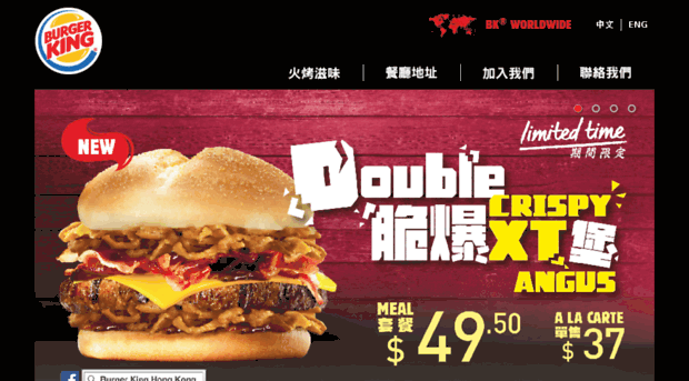 burgerking.com.hk