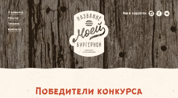 burgername.ru