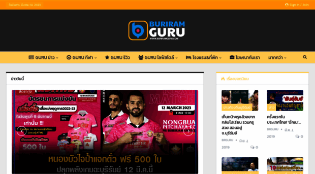 buriramguru.com