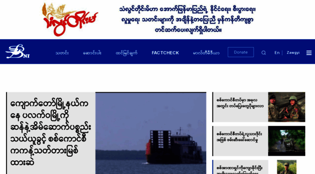 burmese.bnionline.net