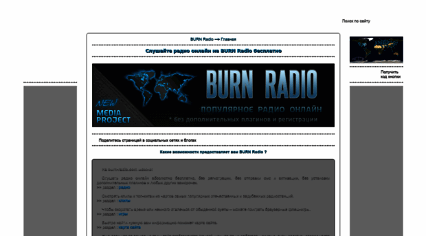 burn-radio.com