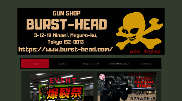 burst-head.com