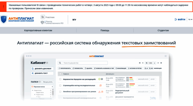 bursu.antiplagiat.ru