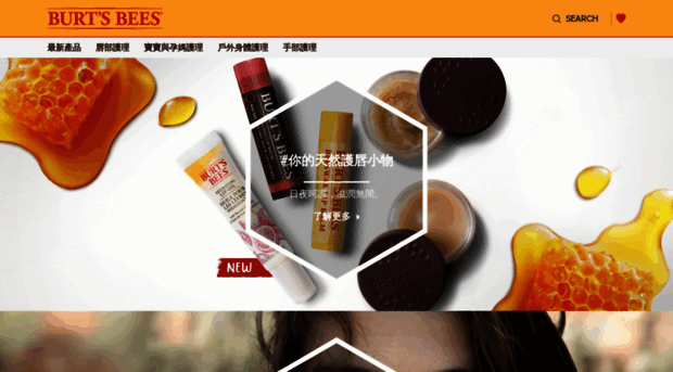 burtsbees.com.hk