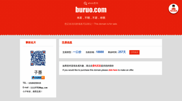 buruo.com