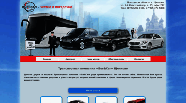 bus-car.ru