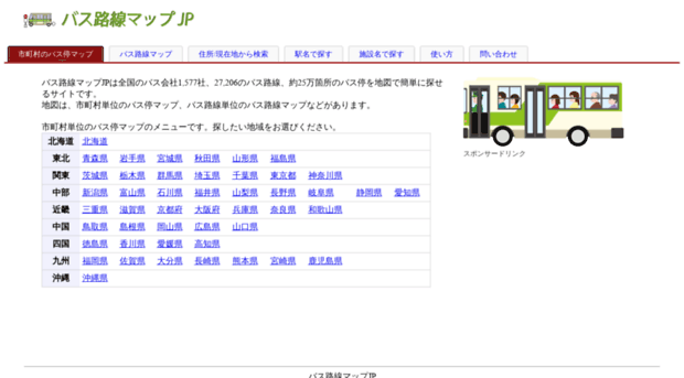 bus-jp.net