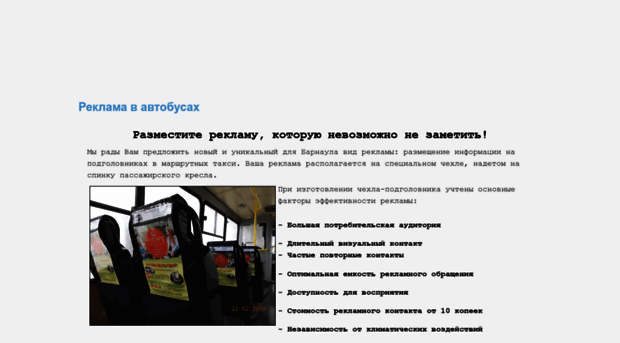 bus-reklama.ru