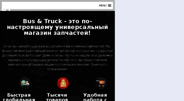 bus-truck.ru