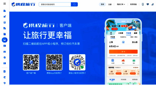 bus.ctrip.com