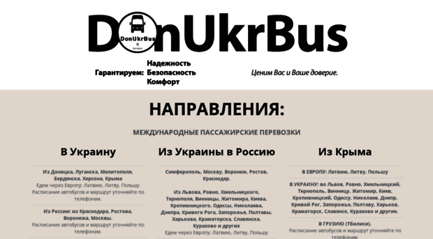 bus.org.ua