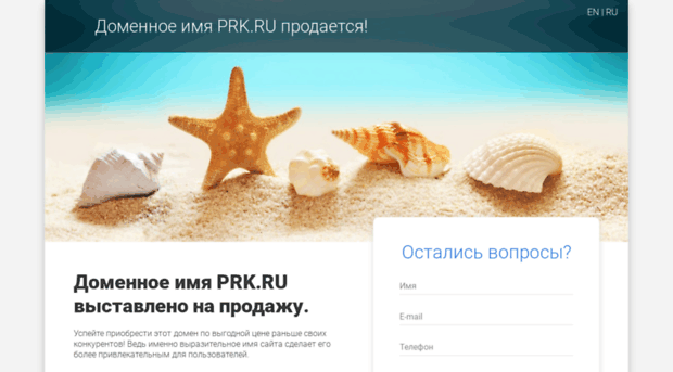 bus.prk.ru